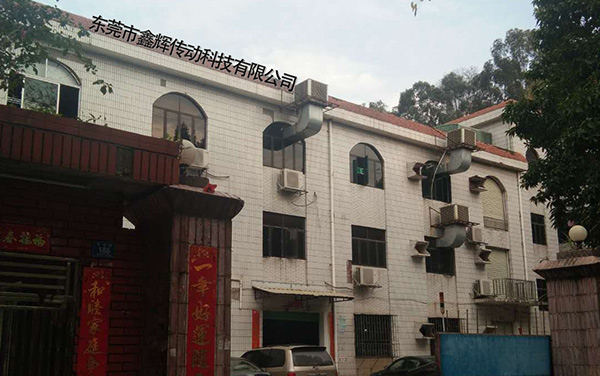 公司外景，廠房實景1